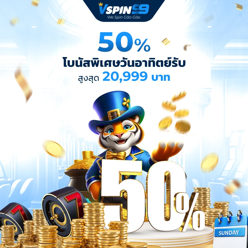 VSpin99 Unlimited Rebate Promo