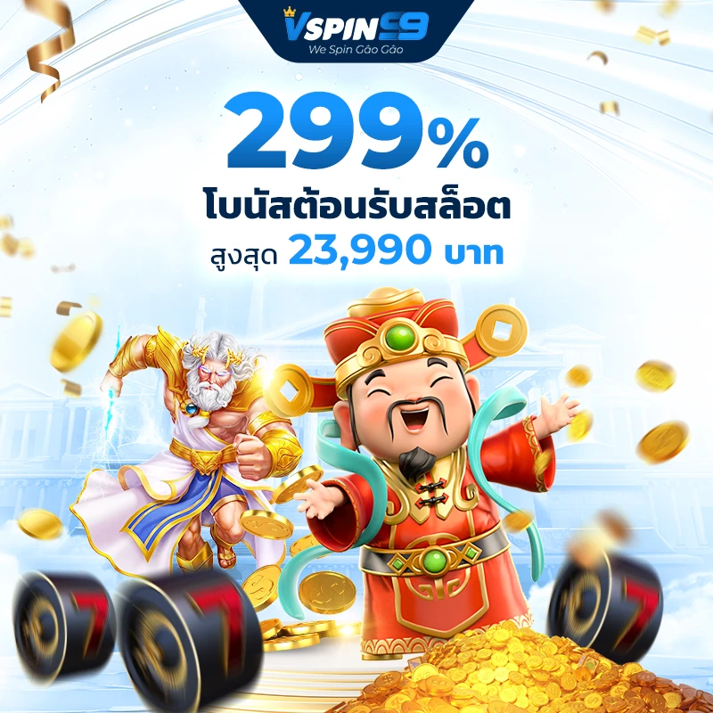 VSpin99 Unlimited Rebate Promo